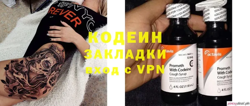 как найти закладки  Сатка  Кодеин Purple Drank 