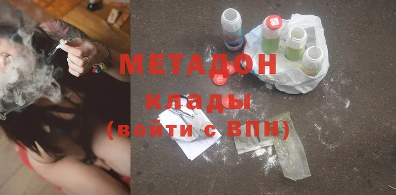 kraken онион  Сатка  Метадон methadone  что такое наркотик 